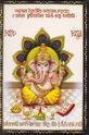 Бог Ганеша/Ganesha